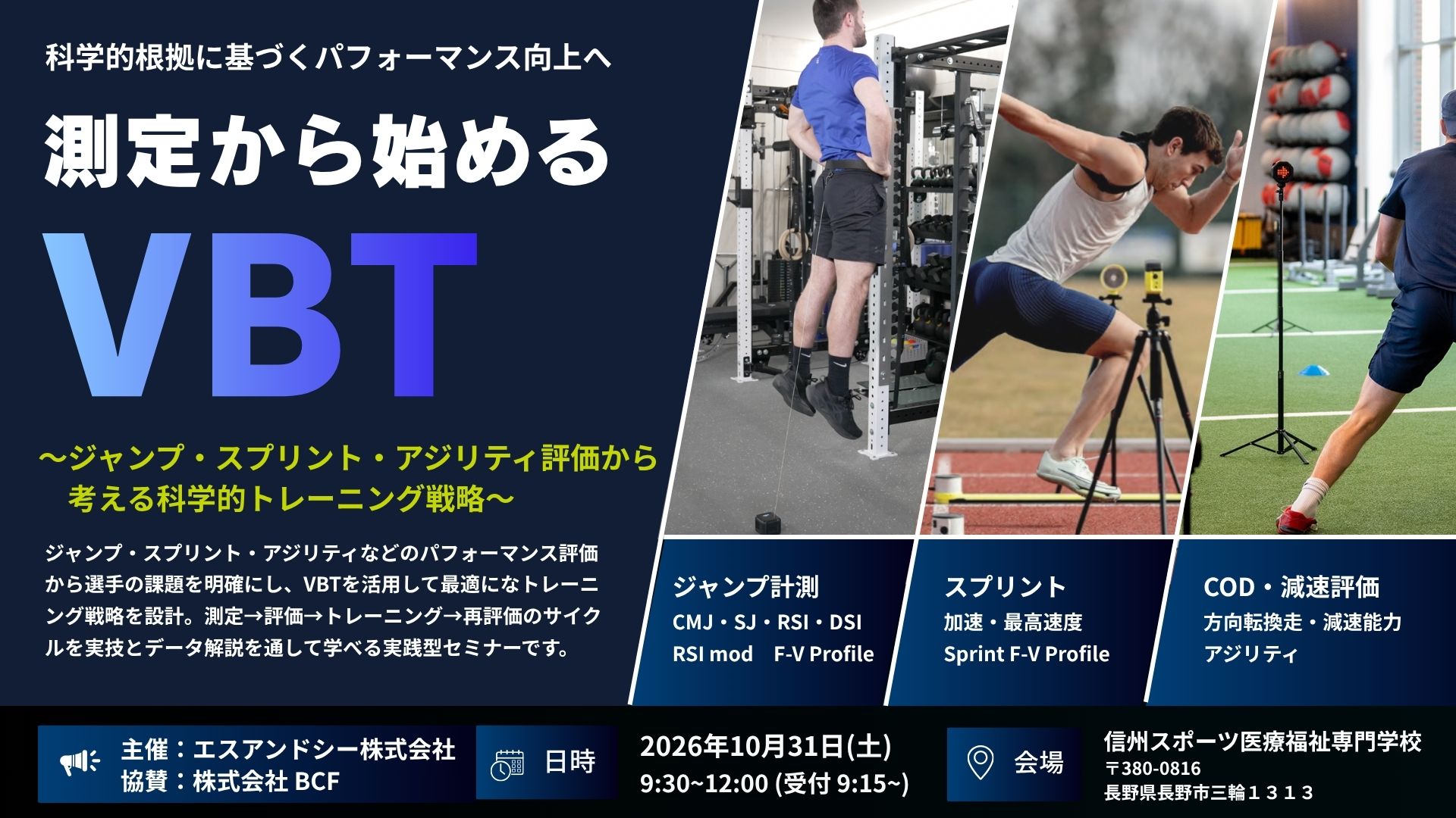 sportreact