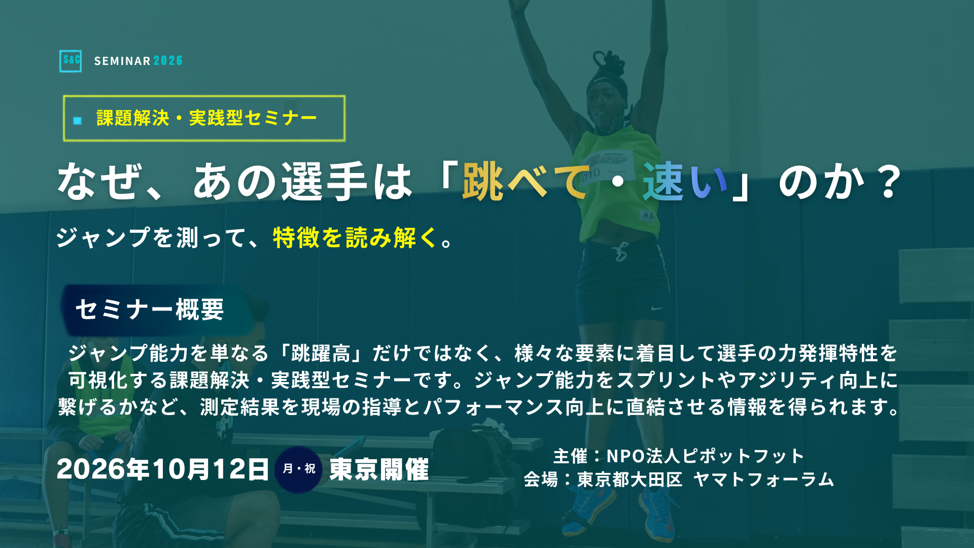ヤードスティック